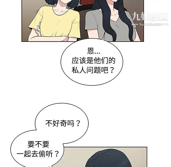 被女神環繞的男人第35話
