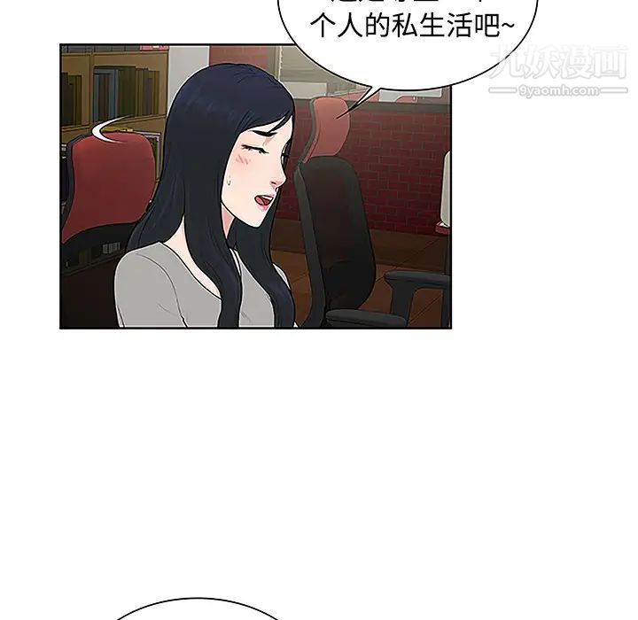 被女神环绕的男人第35话