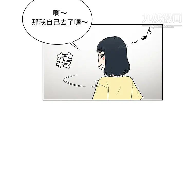 被女神环绕的男人第35话