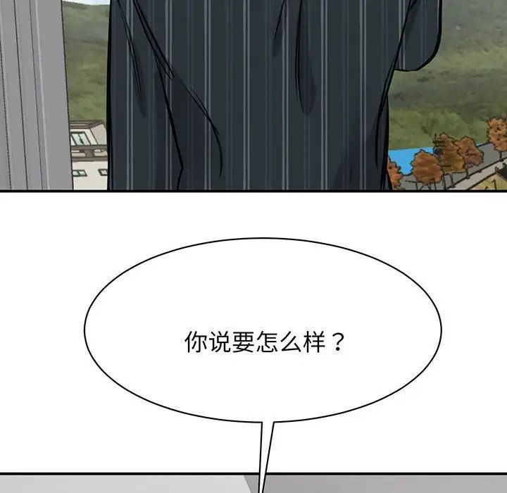 我的完美缪斯第12话