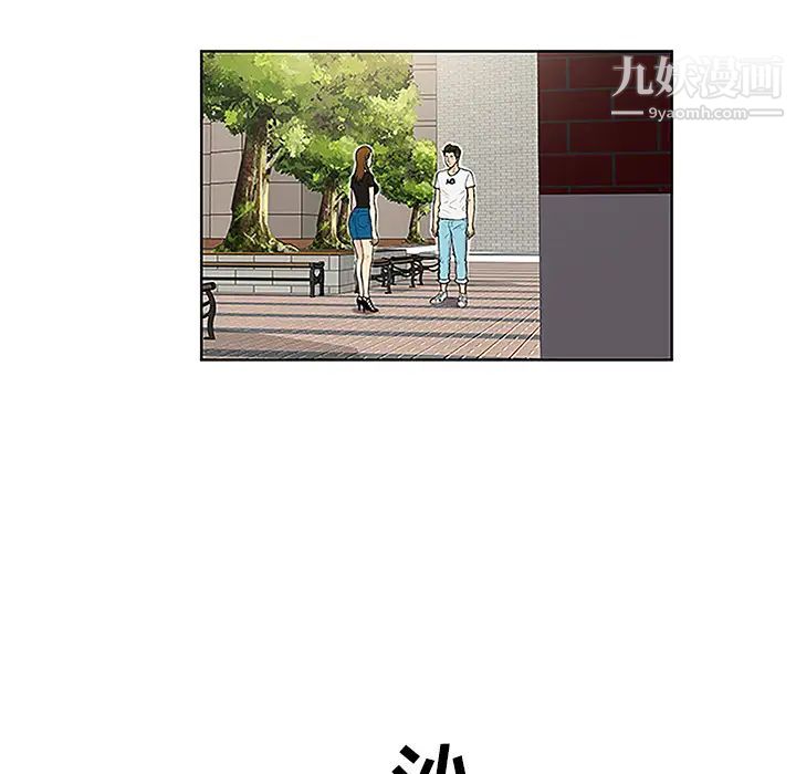 被女神環繞的男人第35話