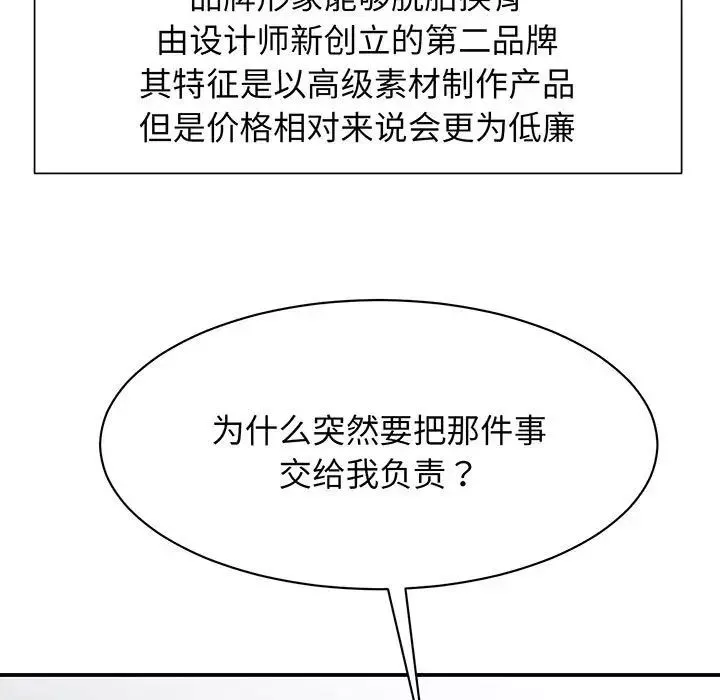 我的完美缪斯第13話