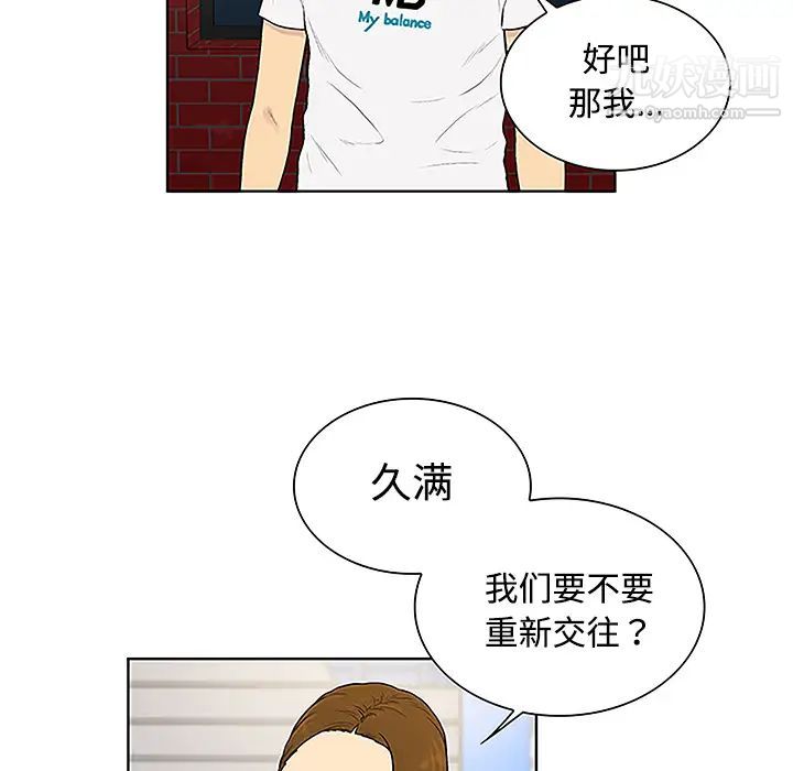被女神環繞的男人第35話