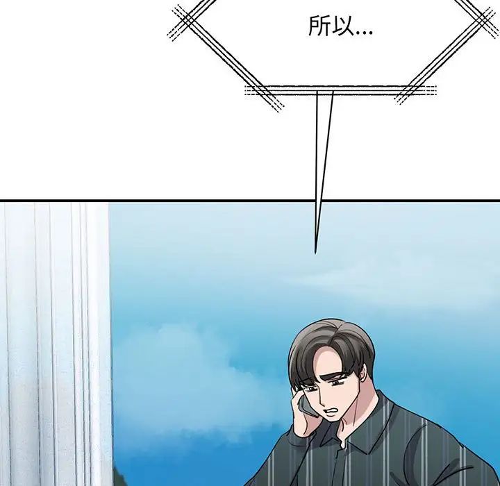 我的完美缪斯第13話