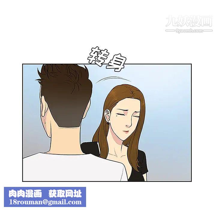 被女神環繞的男人第35話