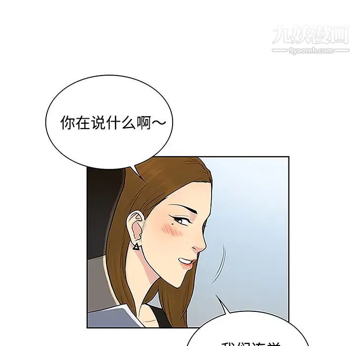 被女神环绕的男人第35话