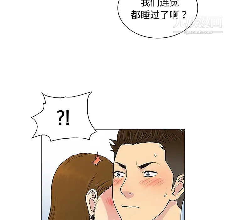 被女神環繞的男人第35話