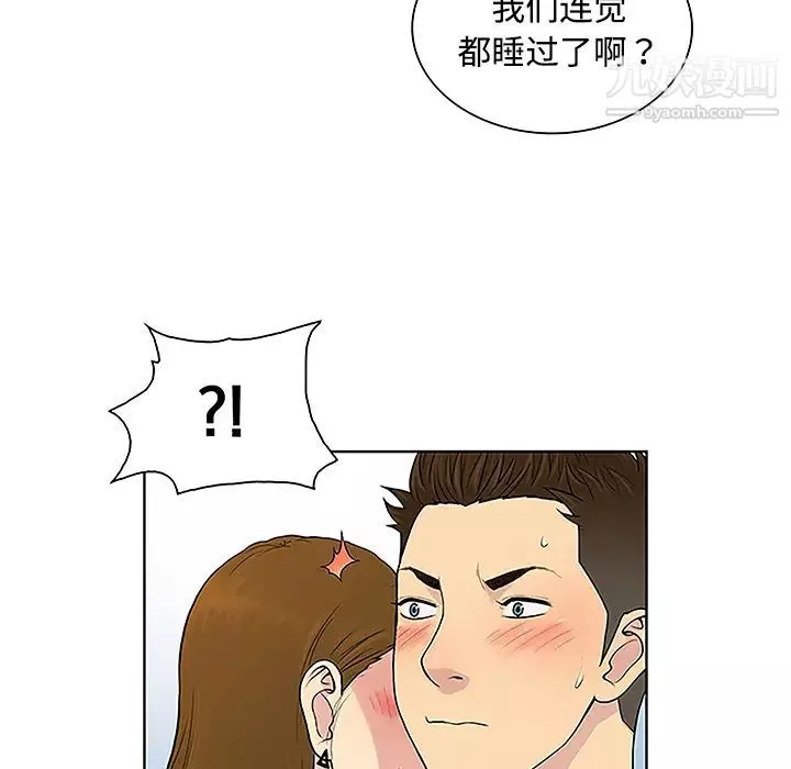 被女神環繞的男人第35話