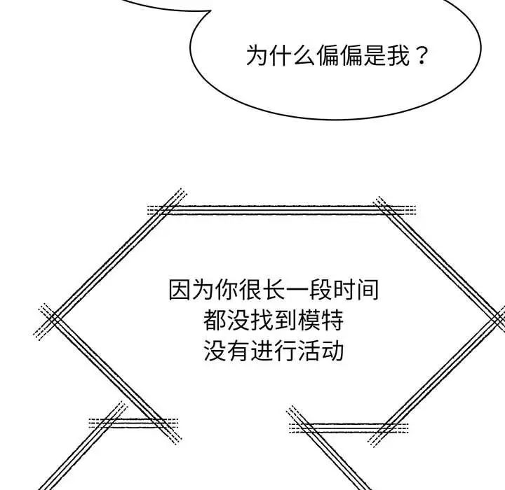 我的完美缪斯第13話