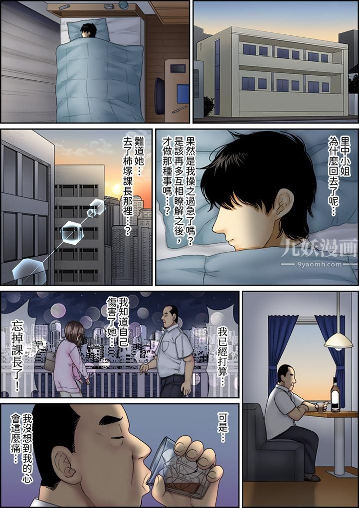 猛男課長的SEX按摩～超強技術下高潮迭起的新人OL第61話