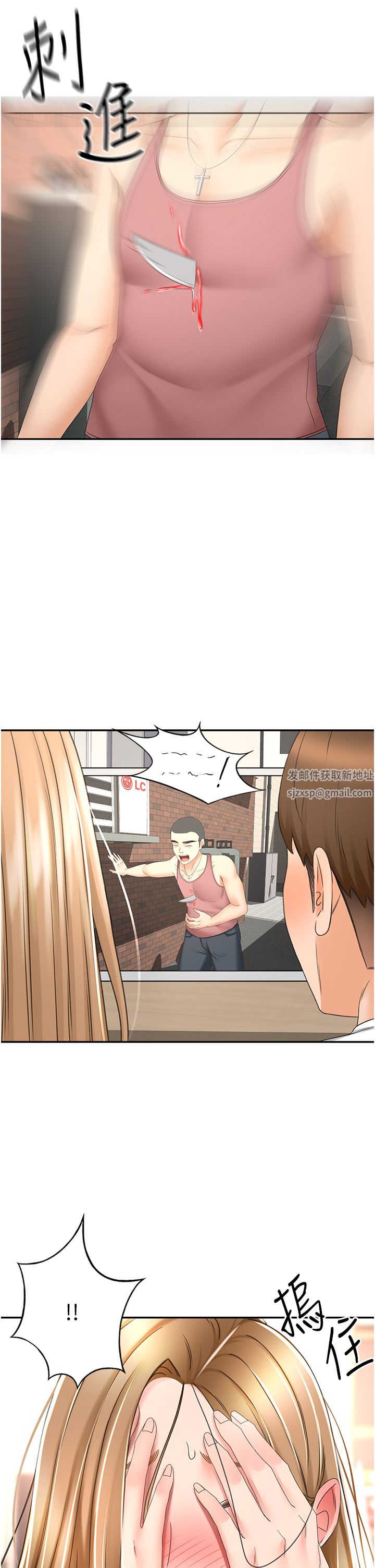 剑道学姊第69话-你想怎么对我都可以