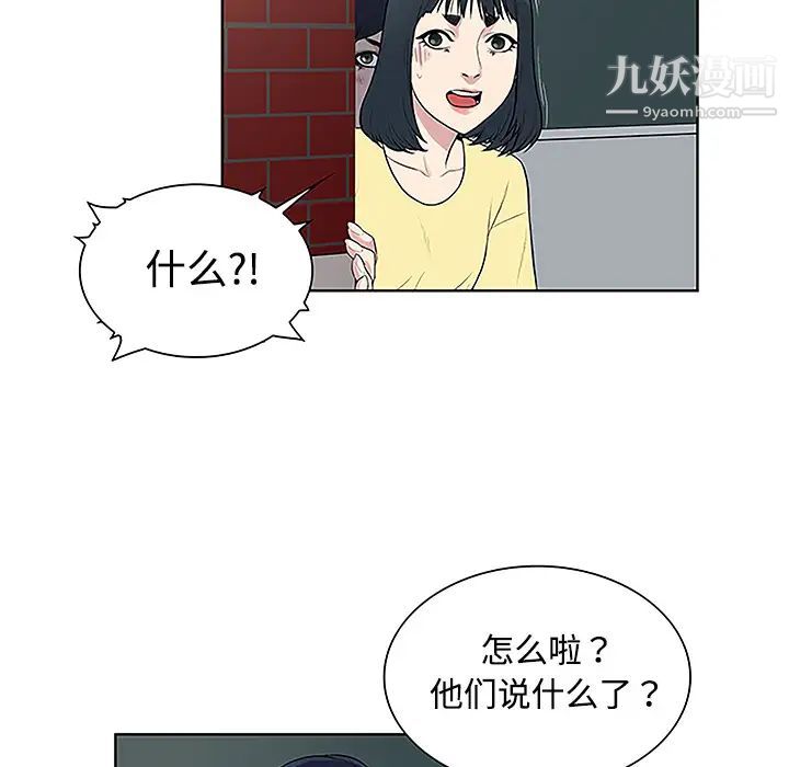 被女神环绕的男人第35话