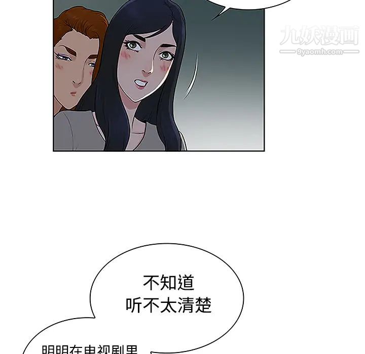 被女神环绕的男人第35话