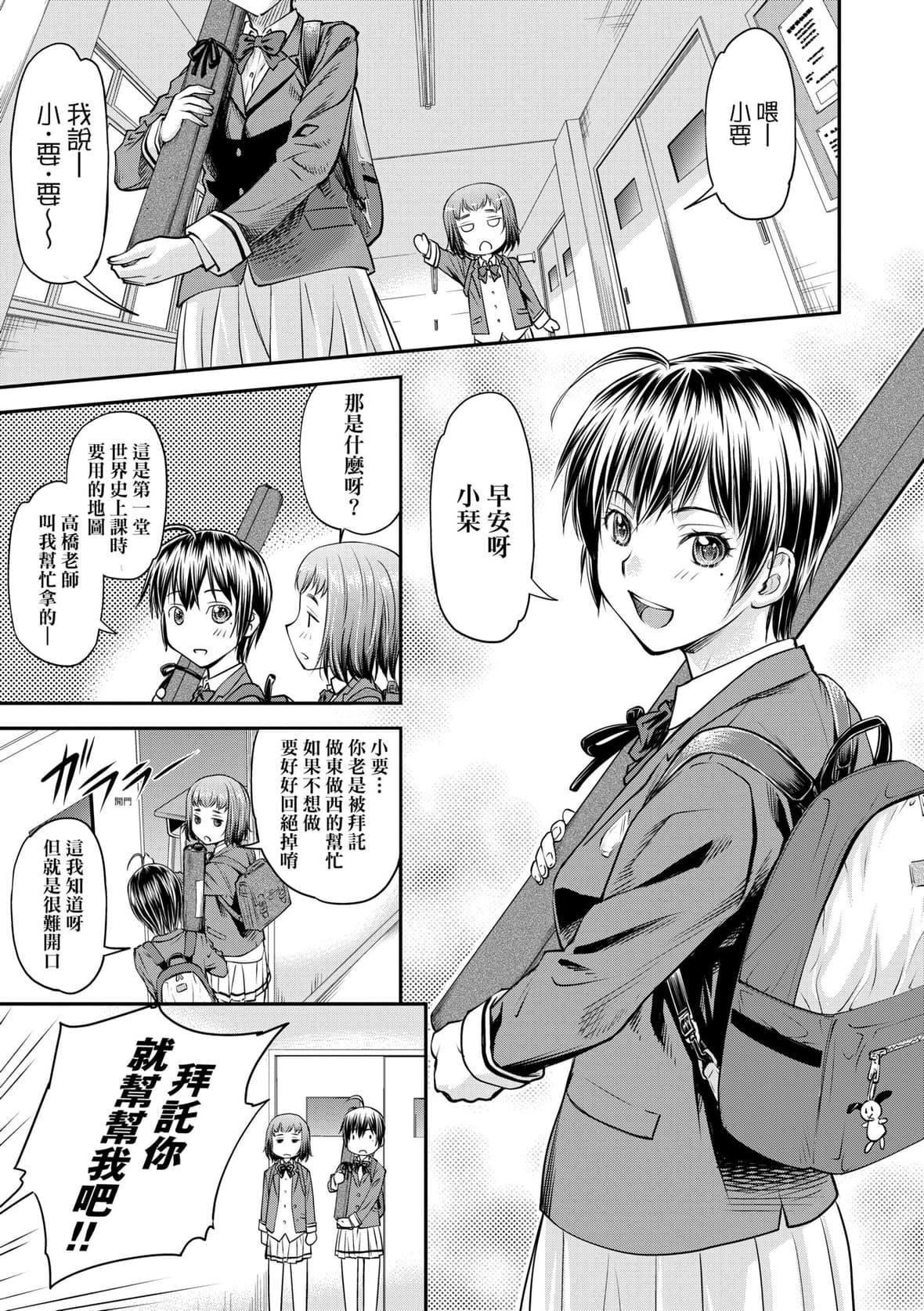 [流一本]かなめDate上[未来数位][DL版][流一本]かなめDate上[未来数位][DL版]