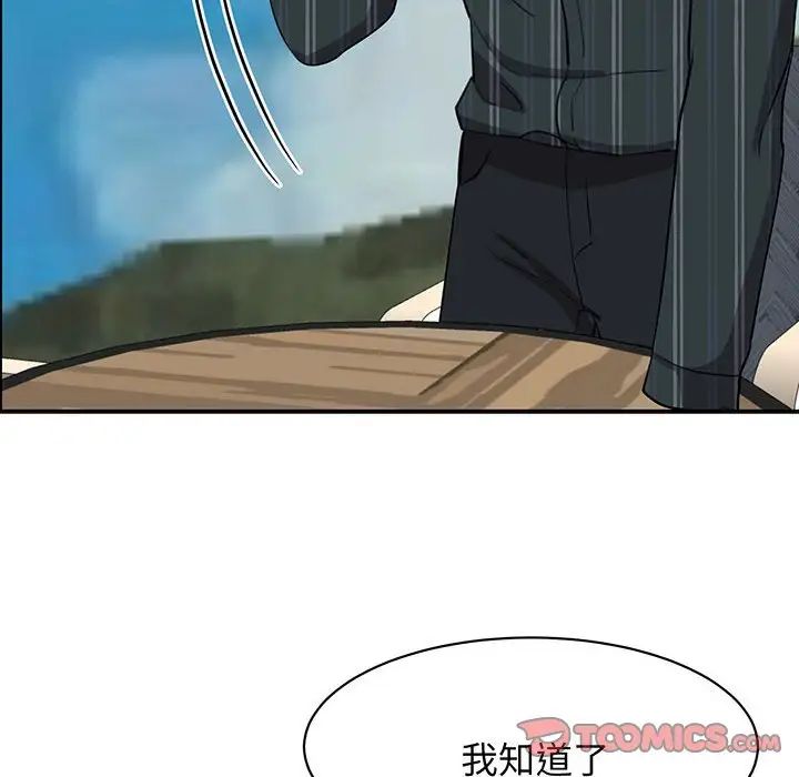 我的完美缪斯第13話