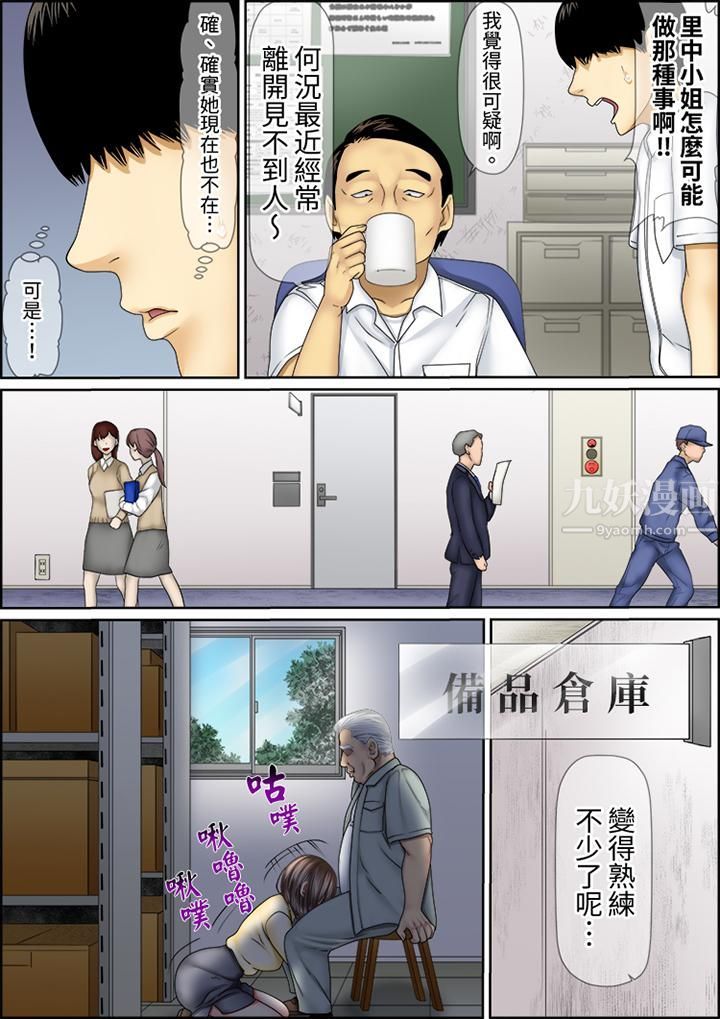 猛男課長的SEX按摩～超強技術下高潮迭起的新人OL第61話