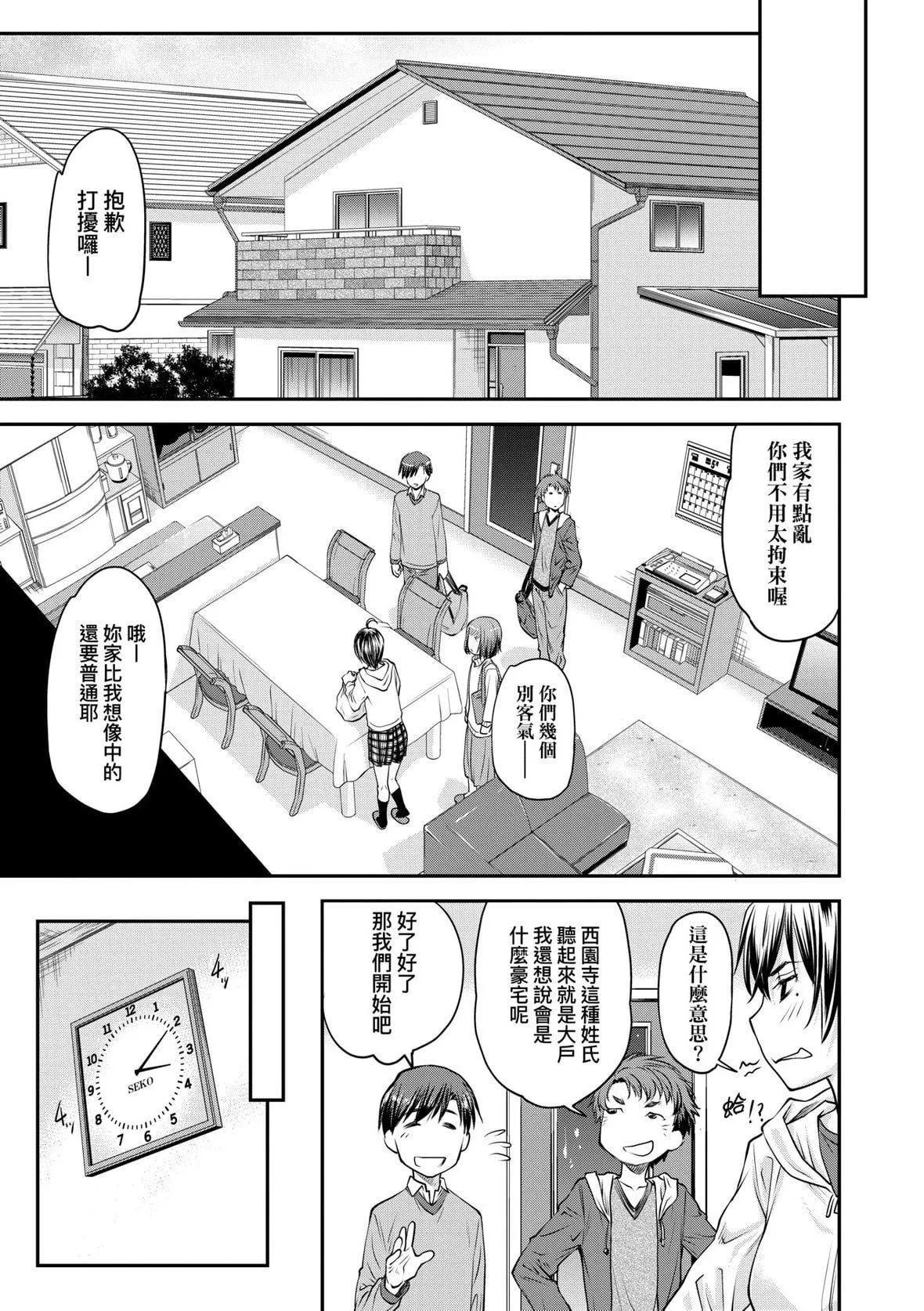 [流一本]かなめDate上[未來數位][DL版][流一本]かなめDate上[未來數位][DL版]