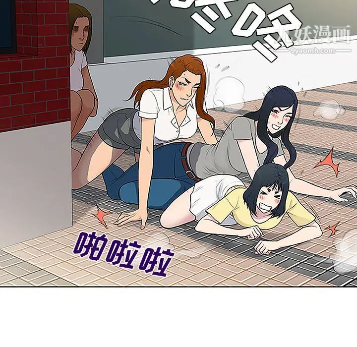 被女神環繞的男人第35話