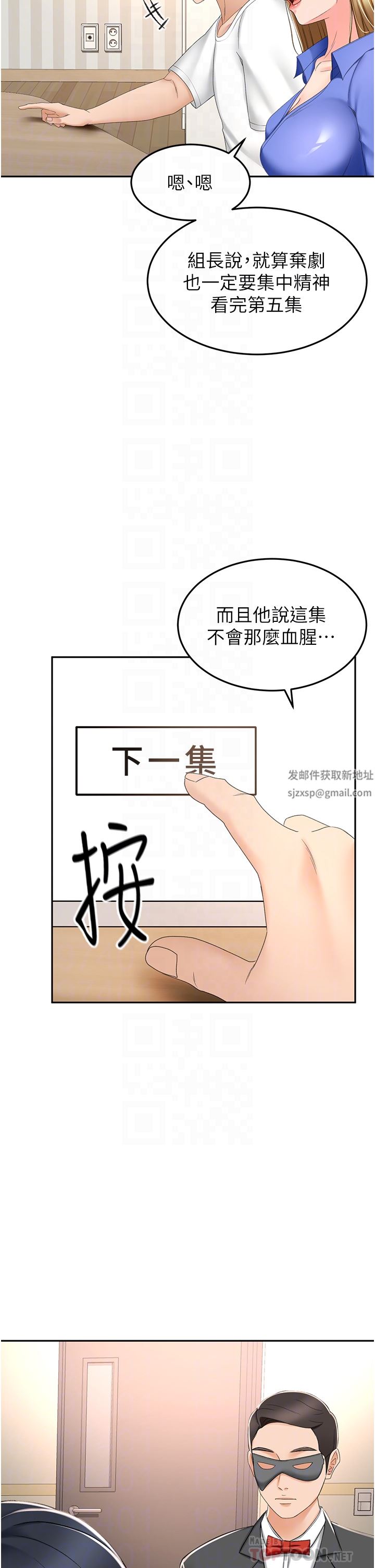 剑道学姊第69话-你想怎么对我都可以
