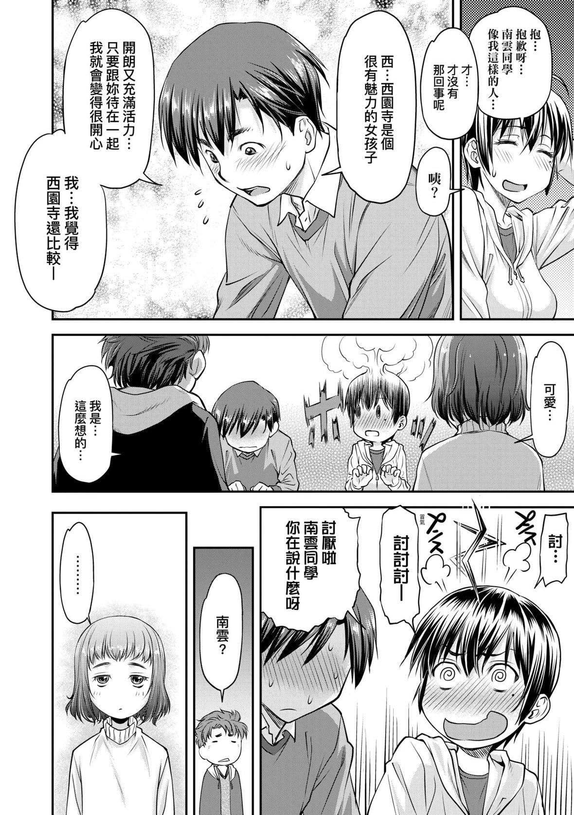 [流一本]かなめDate上[未来数位][DL版][流一本]かなめDate上[未来数位][DL版]
