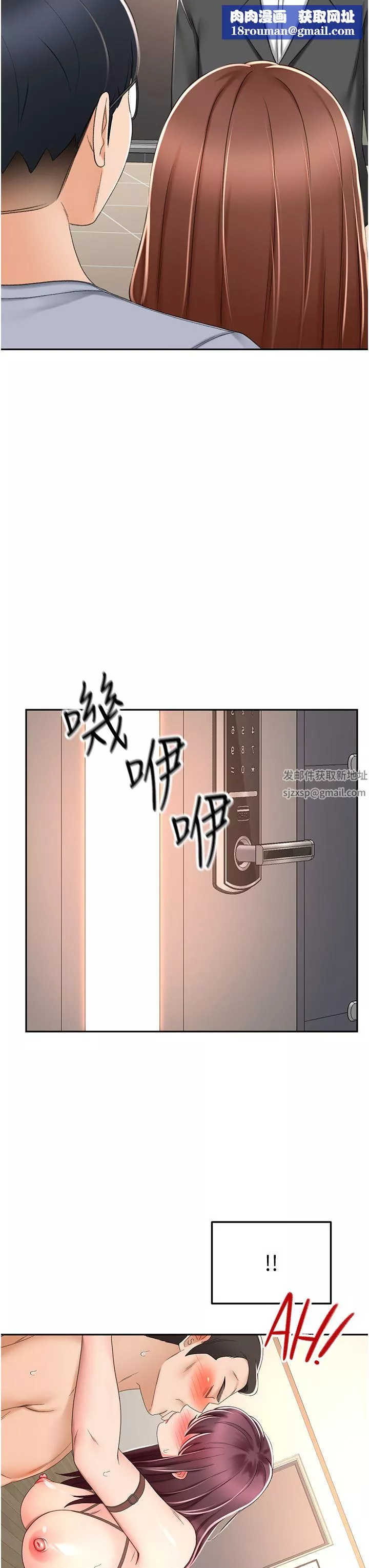 劍道學姊第69話-你想怎麼對我都可以