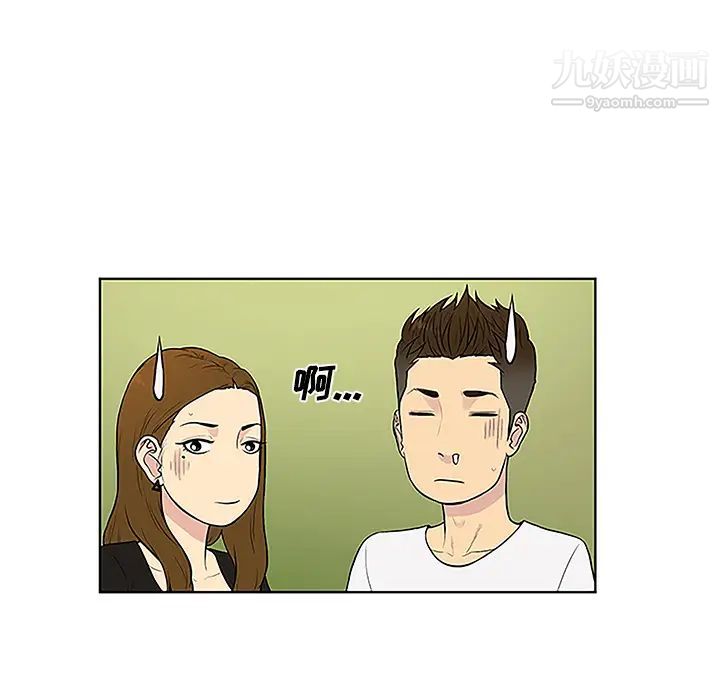被女神環繞的男人第35話