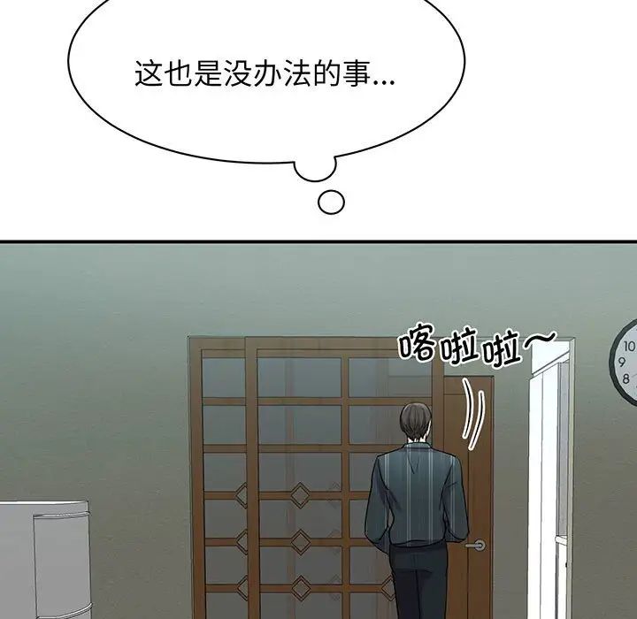 我的完美缪斯第13話
