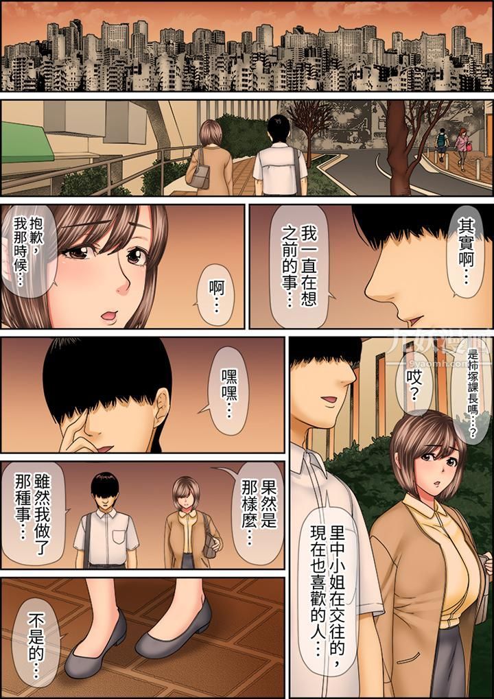 猛男課長的SEX按摩～超強技術下高潮迭起的新人OL第61話