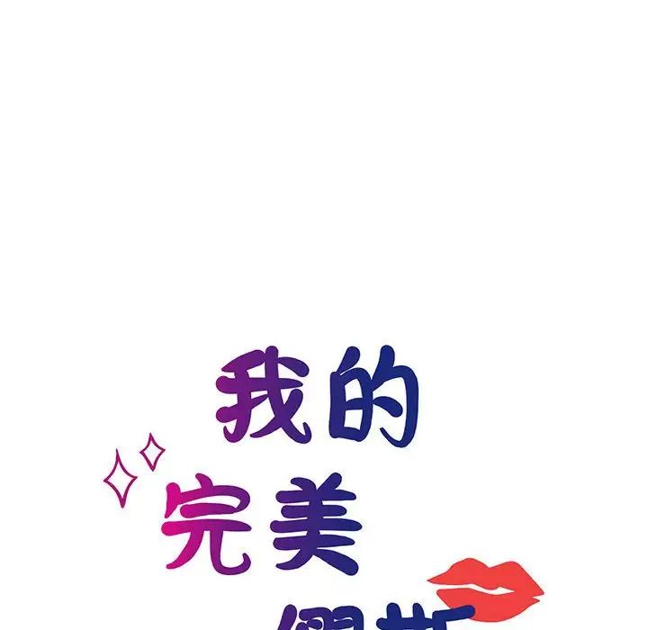 我的完美缪斯第13话
