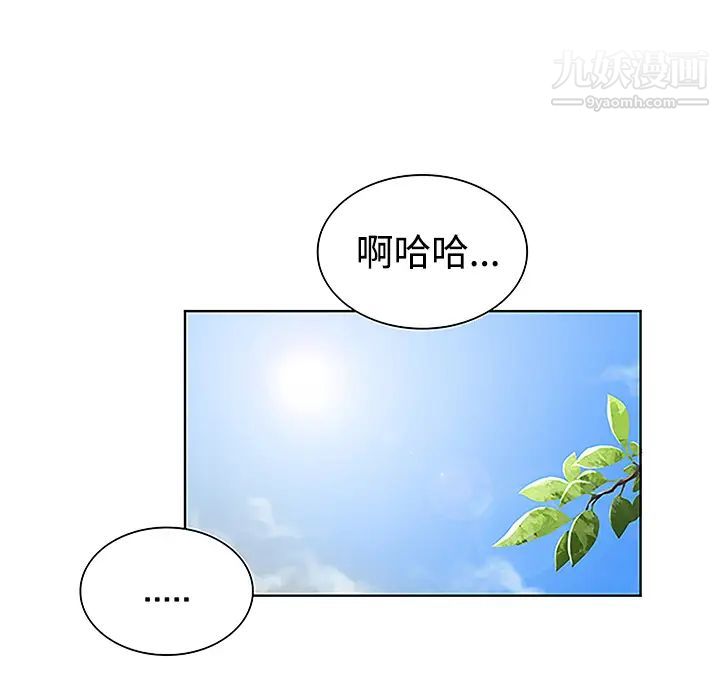 被女神環繞的男人第35話