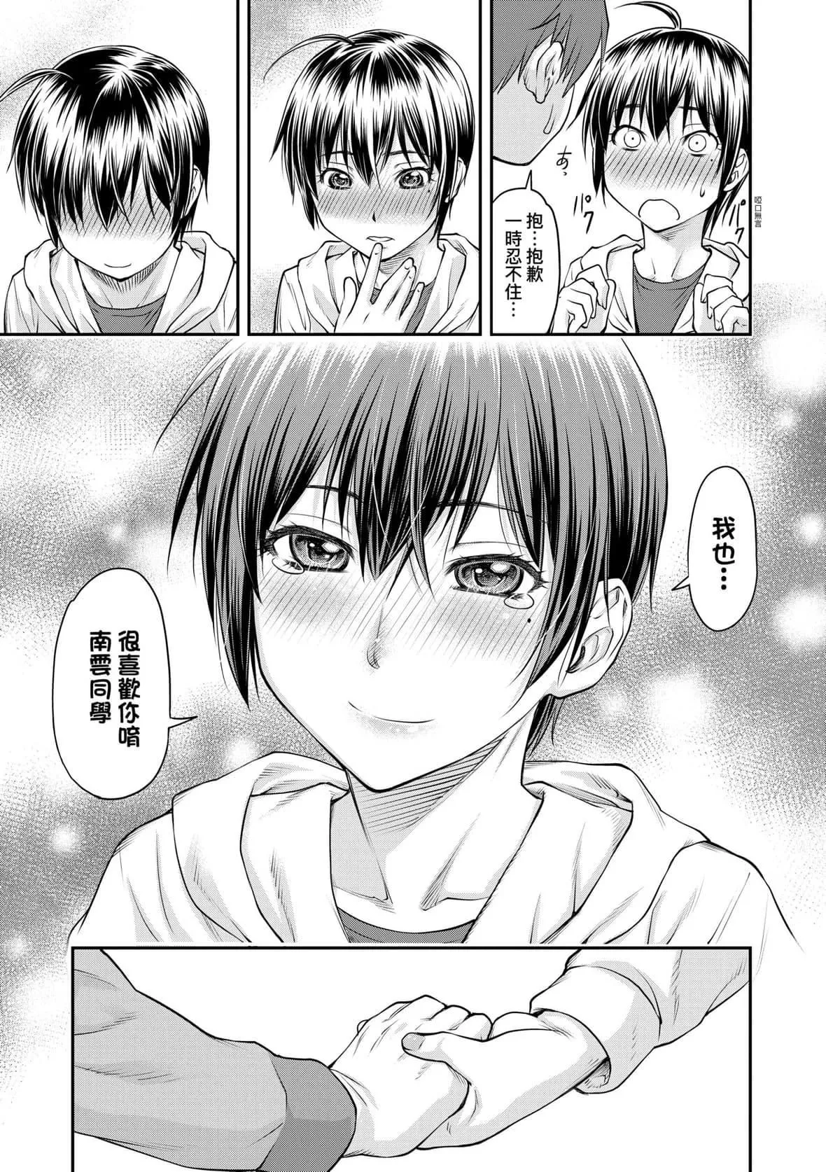 [流一本]かなめDate上[未來數位][DL版][流一本]かなめDate上[未來數位][DL版]