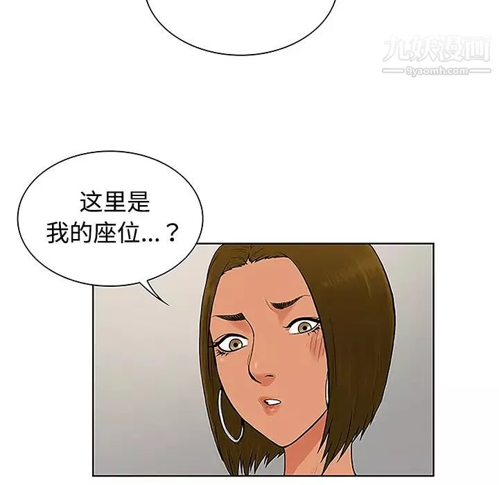 被女神環繞的男人第35話
