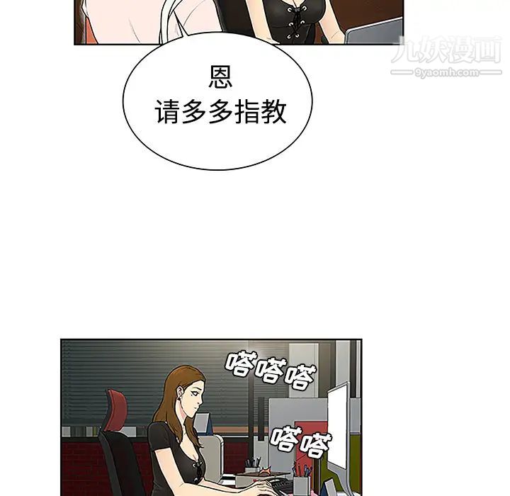 被女神环绕的男人第35话