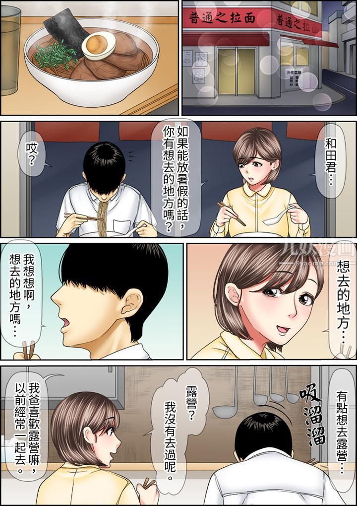 猛男课长的SEX按摩～超强技术下高潮迭起的新人OL第62话