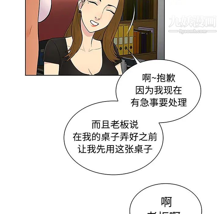 被女神环绕的男人第35话