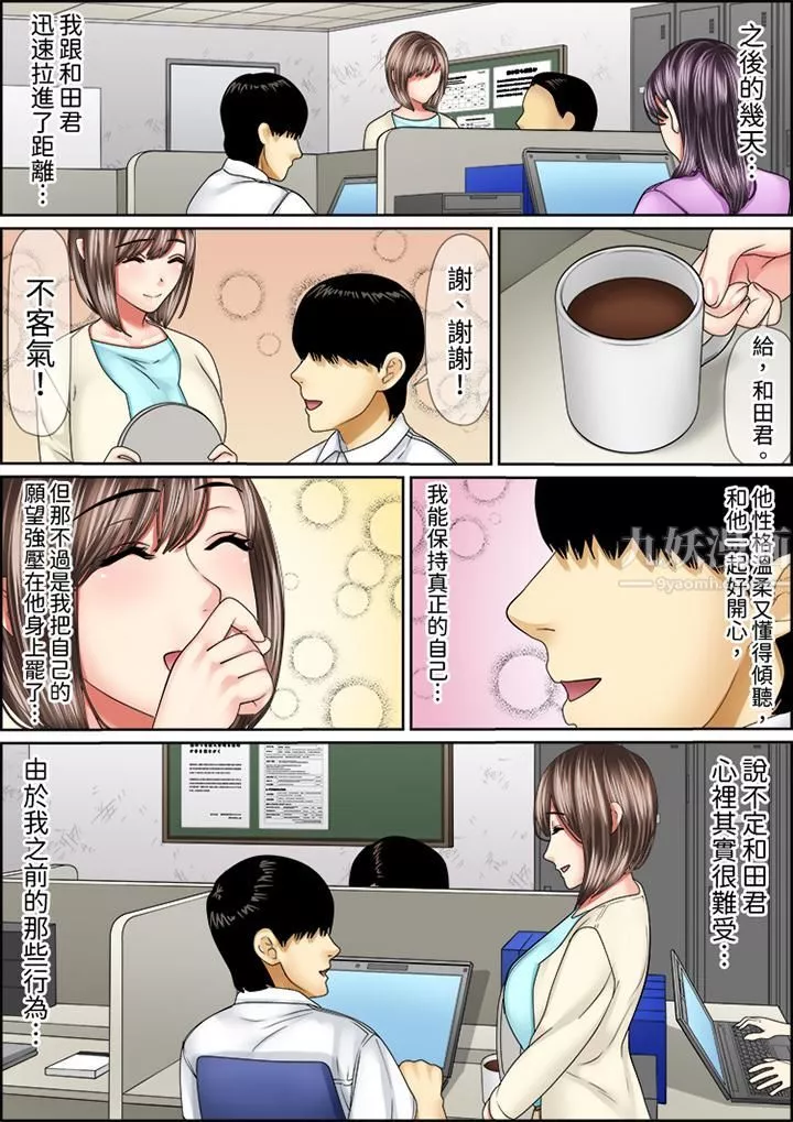 猛男課長的SEX按摩～超強技術下高潮迭起的新人OL第62話