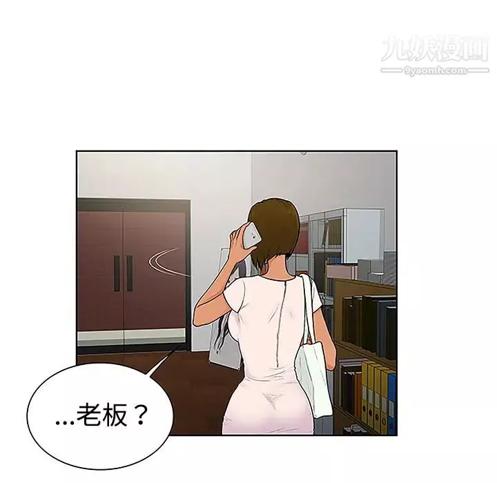 被女神環繞的男人第35話