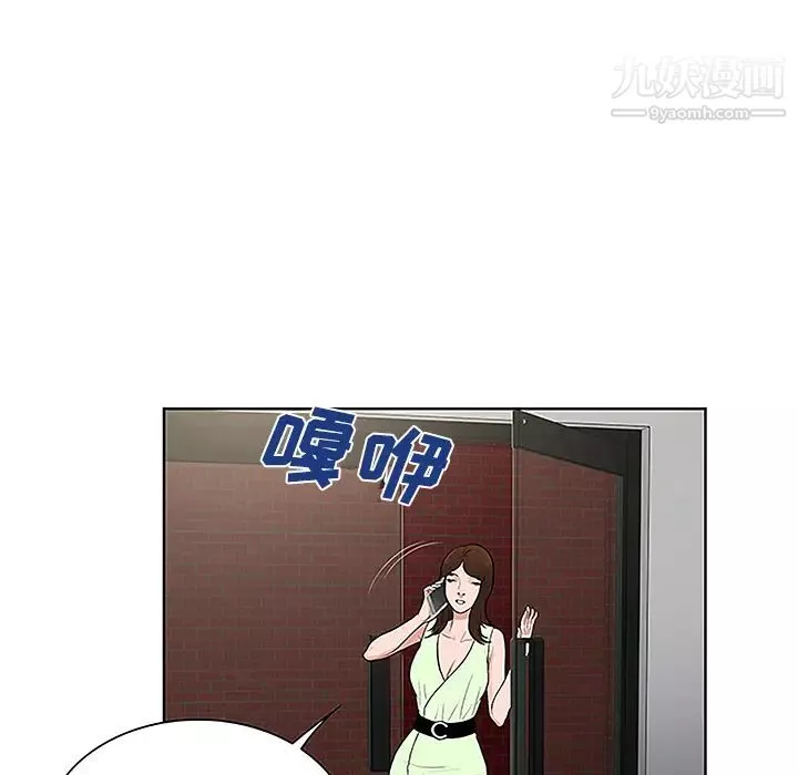被女神環繞的男人第35話