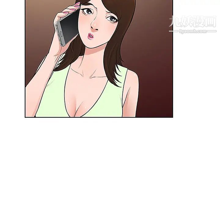 被女神環繞的男人第35話