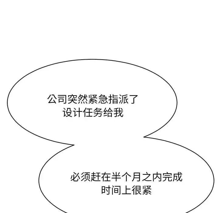 我的完美缪斯第13話