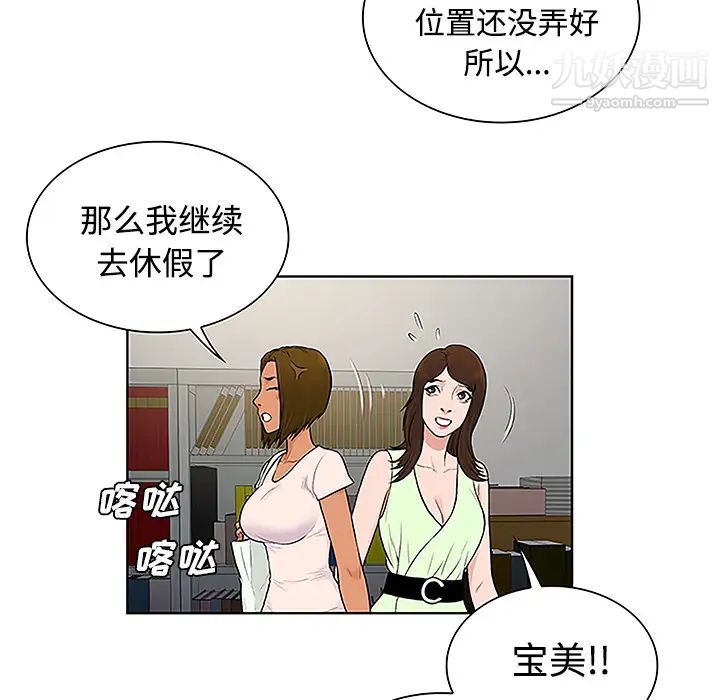 被女神環繞的男人第35話