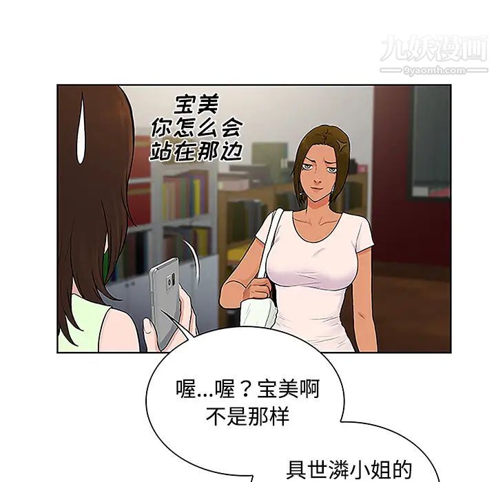 被女神环绕的男人第35话