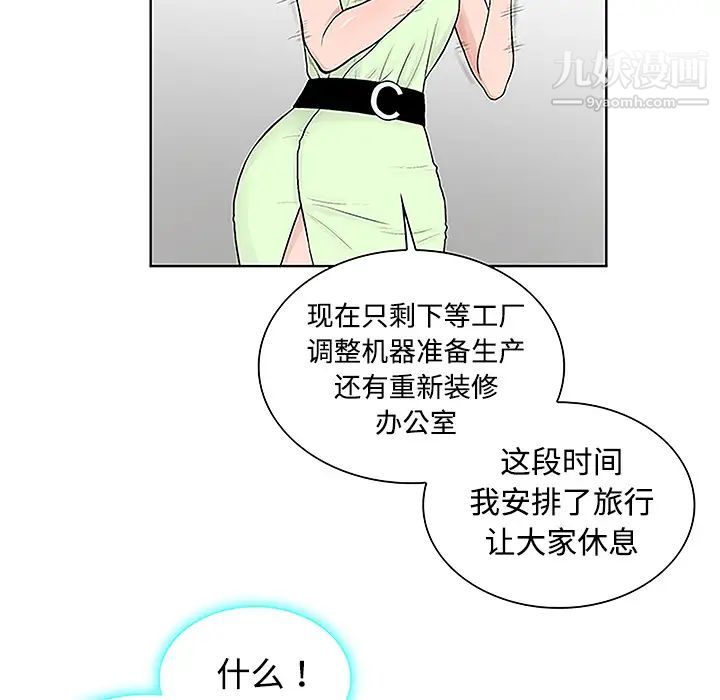 被女神環繞的男人第35話