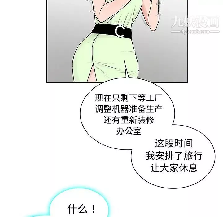 被女神環繞的男人第35話