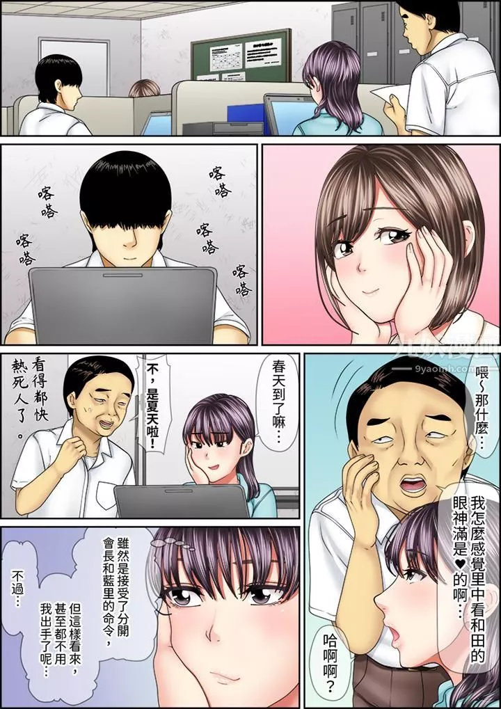 猛男課長的SEX按摩～超強技術下高潮迭起的新人OL第62話