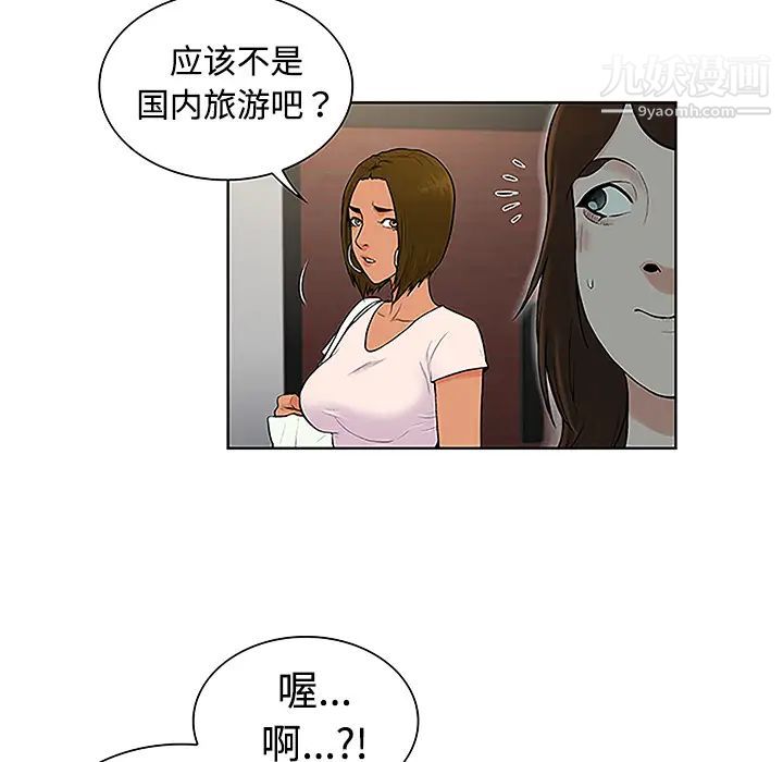 被女神环绕的男人第35话