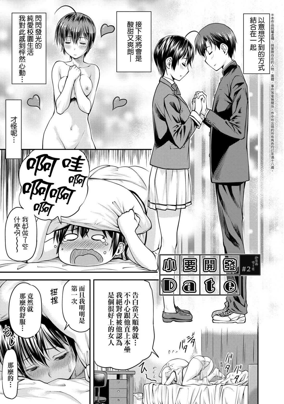 [流一本]かなめDate上[未来数位][DL版][流一本]かなめDate上[未来数位][DL版]