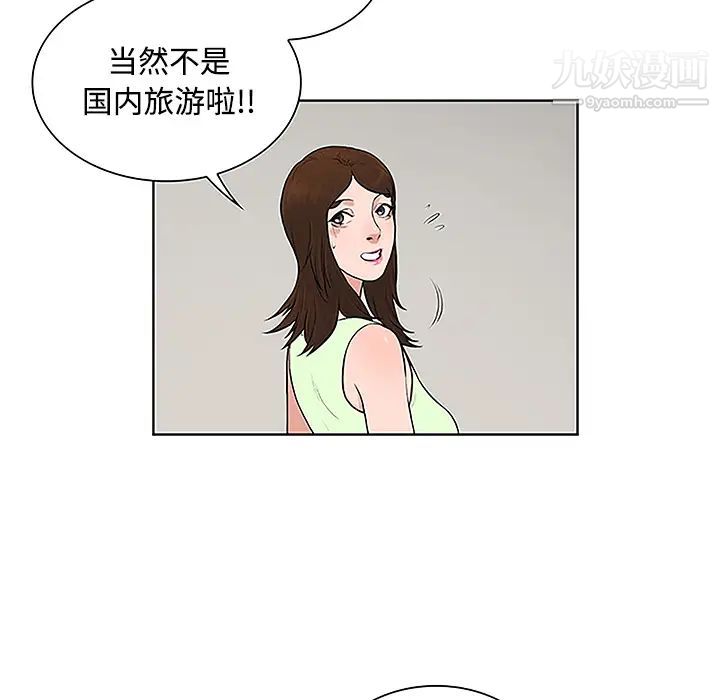 被女神环绕的男人第35话