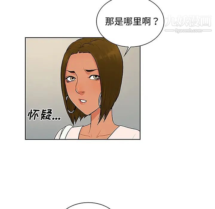 被女神环绕的男人第35话