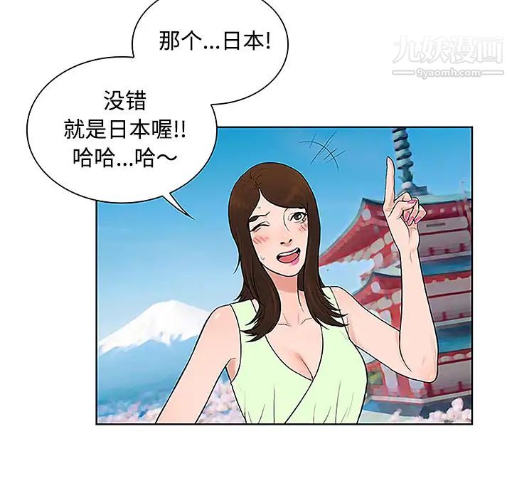被女神環繞的男人第35話